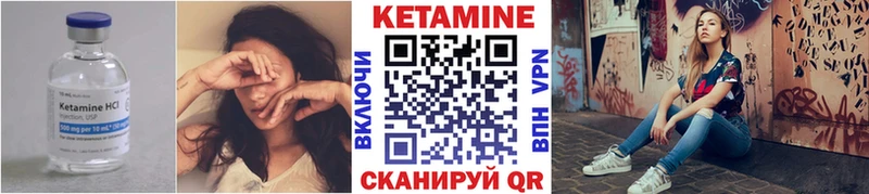 Кетамин ketamine  Пестово 