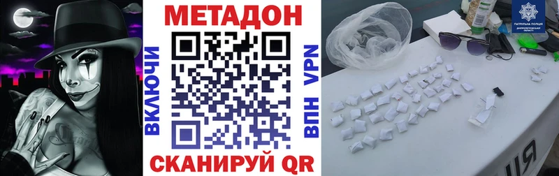 как найти наркотики omg ССЫЛКА Метадон белоснежный Пестово